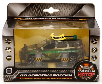 Изображение ПЛАМЕННЫЙ МОТОР 1/32 VOLVO Погранвойска (звук, фигурки) хаки