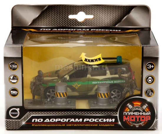 Изображение ПЛАМЕННЫЙ МОТОР 1/32 VOLVO Погранвойска (звук, фигурки) хаки