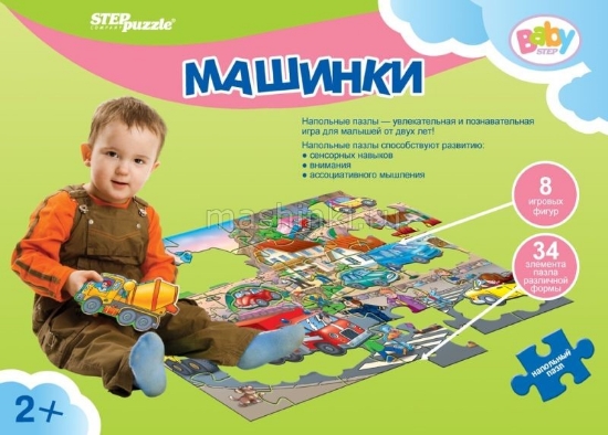 Изображение ПАЗЛ напольный STEP PUZZLE Машинки