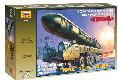 Изображение ЗВЕЗДА 1/72 РРК стратегического назначения ТОПОЛЬ (для склеивания)