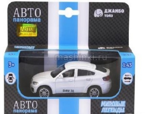 Изображение АВТОПАНОРАМА 1/43 BMW X6 откр. двери белый