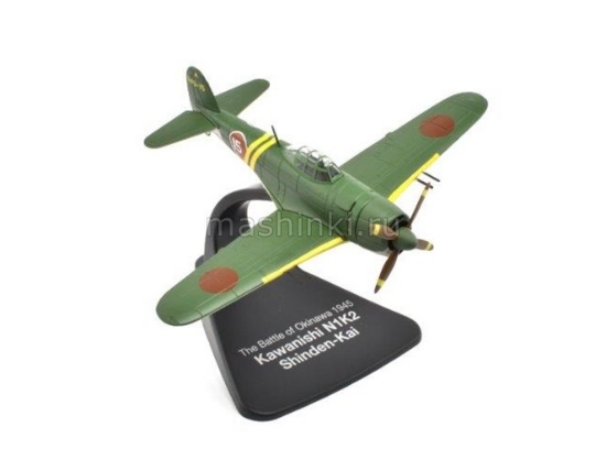 Изображение ATLAS 1/72 KAWANISHI N1K2-J Shinden-Kai Naoshi Kanno (25 побед) Битва за Окинаву 1945 самолет