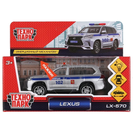 Изображение ТЕХНОПАРК LEXUS LX-570 Полиция 12 см (свет, звук) серебристый