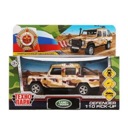 Изображение ТЕХНОПАРК LAND ROVER Defender 12 см песочный камуфляж