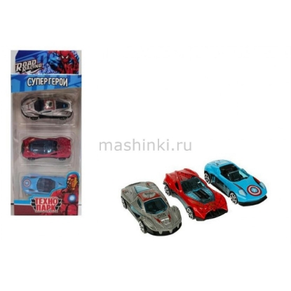 Изображение ТЕХНОПАРК Супергерои набор 3 шт ROAD RACING 7,5 см