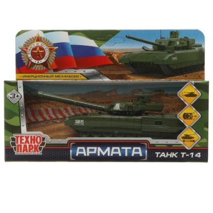 Изображение ТЕХНОПАРК Танк Т-14 АРМАТА 12 см хаки