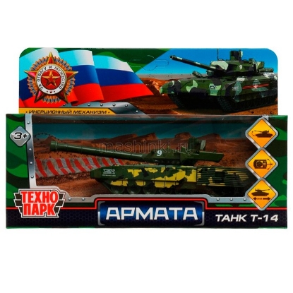 Изображение ТЕХНОПАРК Танк Т-14 АРМАТА 12 см камуфляж
