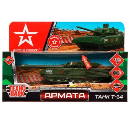 Изображение ТЕХНОПАРК Танк Т-14 АРМАТА 12 см (свет, звук) Армия России хаки