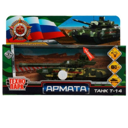 Изображение ТЕХНОПАРК Танк Т-14 АРМАТА 12 см (свет, звук) камуфляж