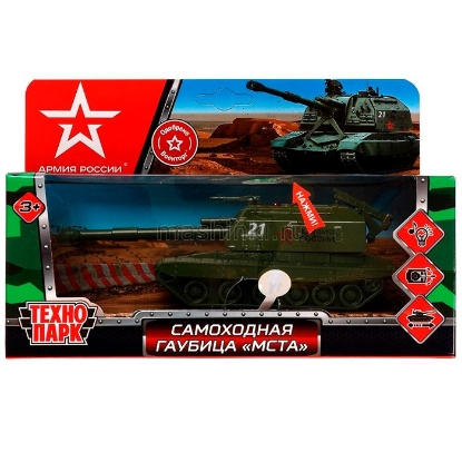 Изображение ТЕХНОПАРК Самоходная гаубица МСТА 12 см (свет, звук) Армия России хаки