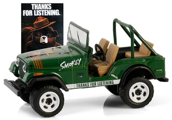 Изображение GREENLIGHT 1/64 JEEP CJ-7 4х4 Thanks for Listening 1975 green