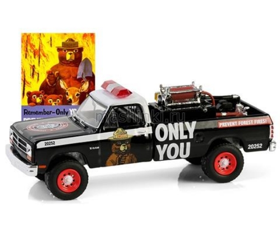 Изображение GREENLIGHT 1/64 DODGE Ram D250 пикап с пожарным оборудованием Remember Only You Can Prevent Forest Fires! 1987 black/white