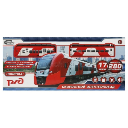 Изображение Ж/Д ИГРАЕМ ВМЕСТЕ Железная дорога Ласточка РЖД (свет, звук) 17 деталей 280 см