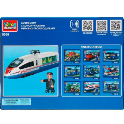 Изображение Конструктор ГОРОД МАСТЕРОВ Скоростной поезд САПСАН 145 деталей