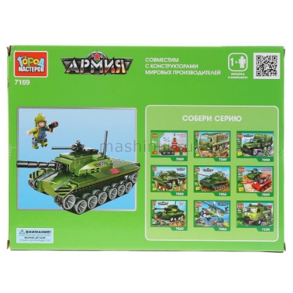 Изображение Конструктор ГОРОД МАСТЕРОВ Танк Т-14 АРМАТА с фигуркой 221 деталь