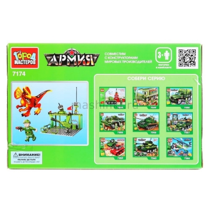 Изображение Конструктор ГОРОД МАСТЕРОВ Нападение динозавра на военную базу 113 деталей